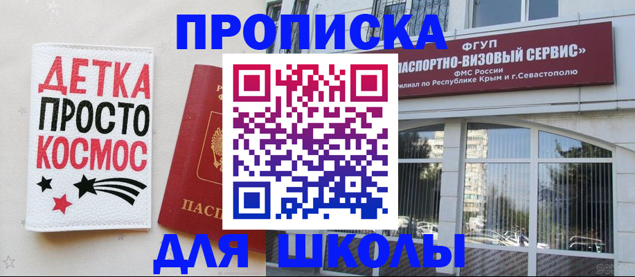 регистрация для дет. сада в Георгиевске