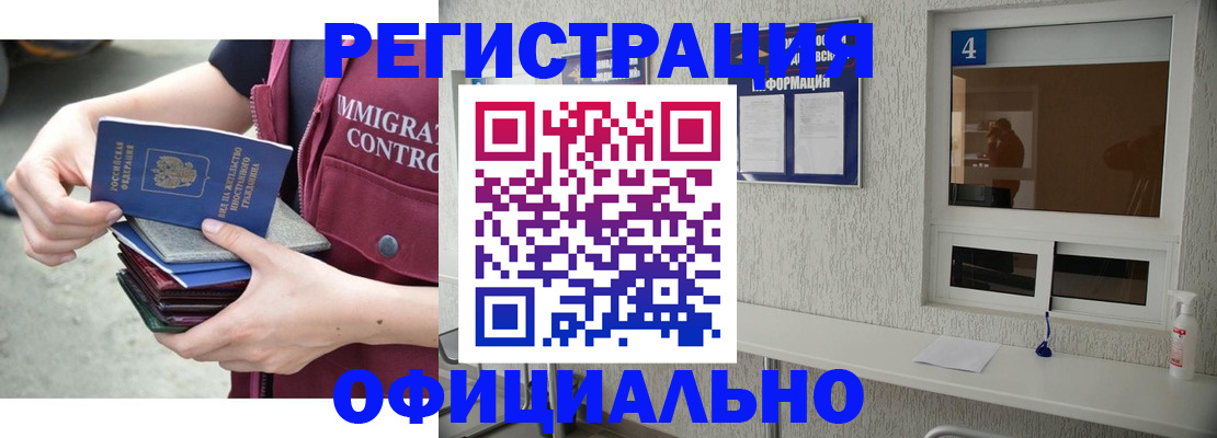 временная регистрация купить в Георгиевске