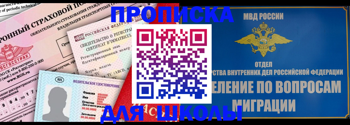 прописка для кредита в Георгиевске