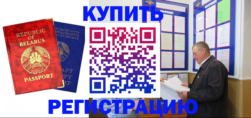 временная регистрация для всех в Георгиевске