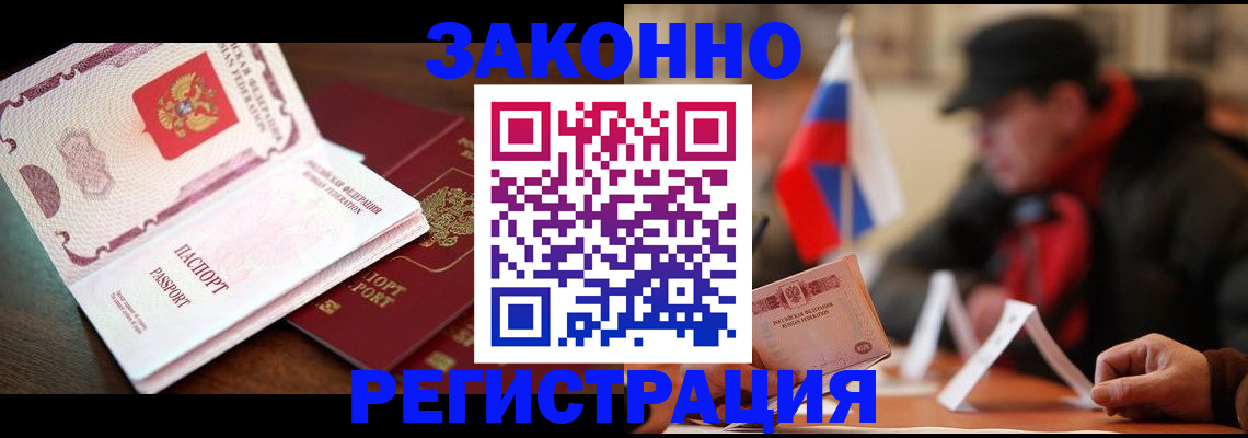 прописка иностранных граждан в Георгиевске