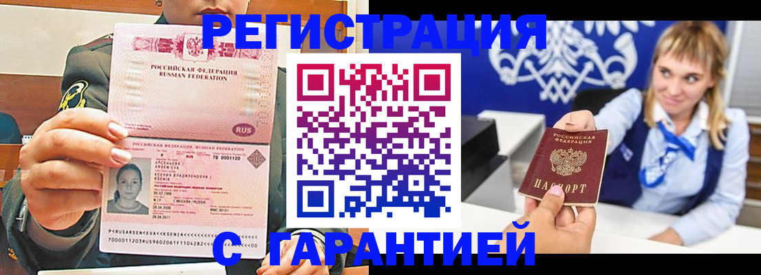 прописка для кредита в Георгиевске